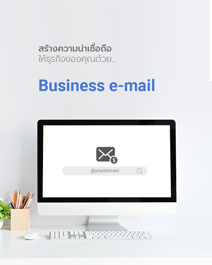 Thaismartmail