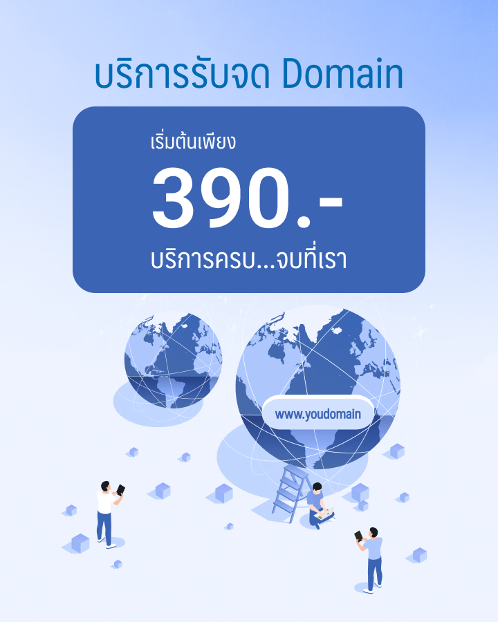 Thaismartmail