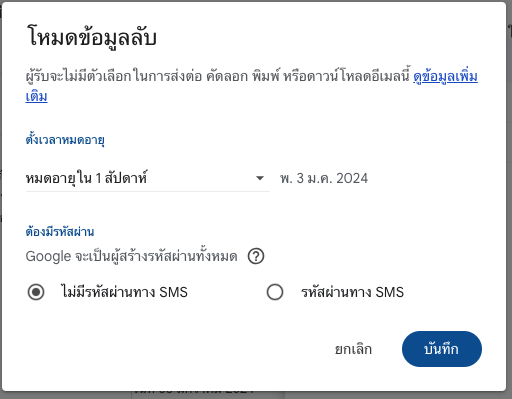 8 ทริคเคล็ดลับการส่งอีเมล รู้แล้วชีวิตดีขึ้น