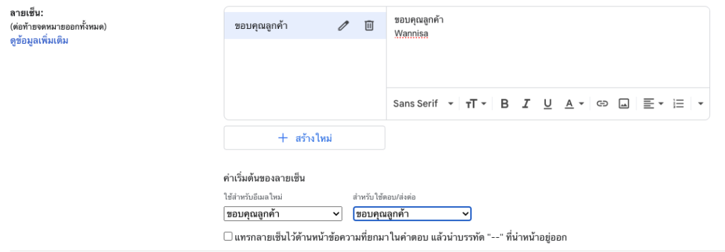 Thaismartmail