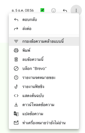 8 ทริคเคล็ดลับการส่งอีเมล รู้แล้วชีวิตดีขึ้น