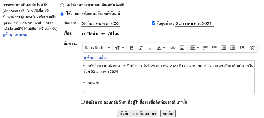 8 ทริคเคล็ดลับการส่งอีเมล รู้แล้วชีวิตดีขึ้น