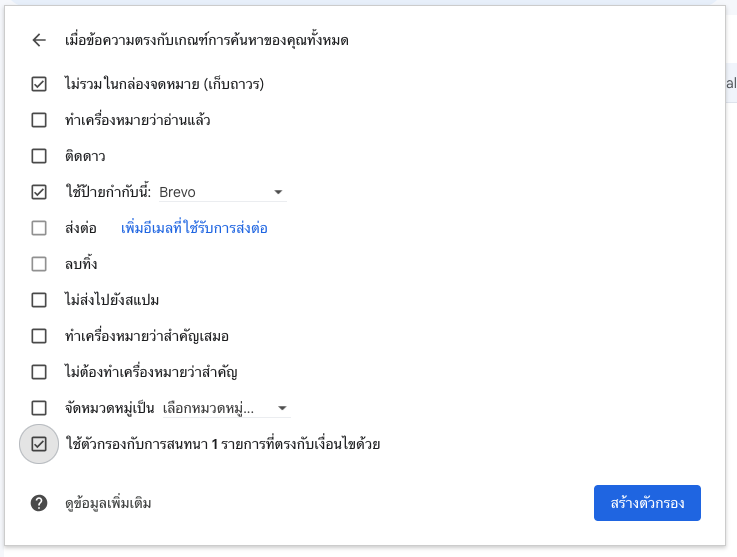 8 ทริคเคล็ดลับการส่งอีเมล รู้แล้วชีวิตดีขึ้น